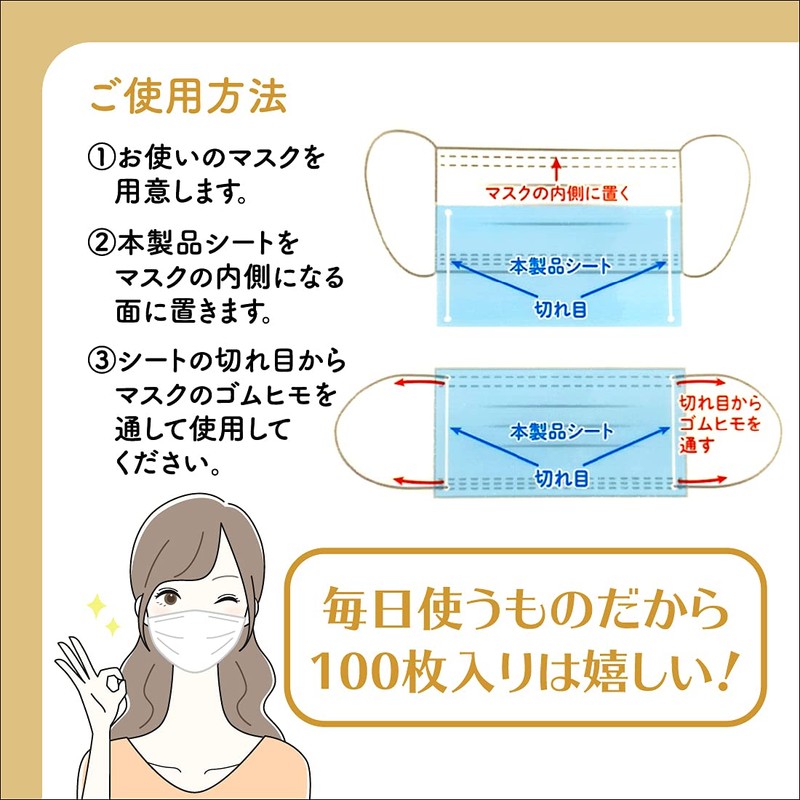 Think Family Mask Interior Cleaning Sheet, Large Capacity, 100 Pieces,