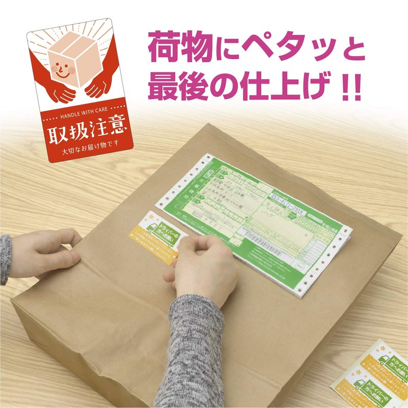 Sasagawa Luggage Tag Seals, Handling Precautions, 200 Pieces, 25-310