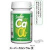 スーパーカルシウムアルファ 180粒 サンゴカルシウム ボーンペップ チュアブルタイプ
