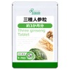 Lipsa T-703 (720 Capsules) 3 Types of Ginseng Grain, Approx.