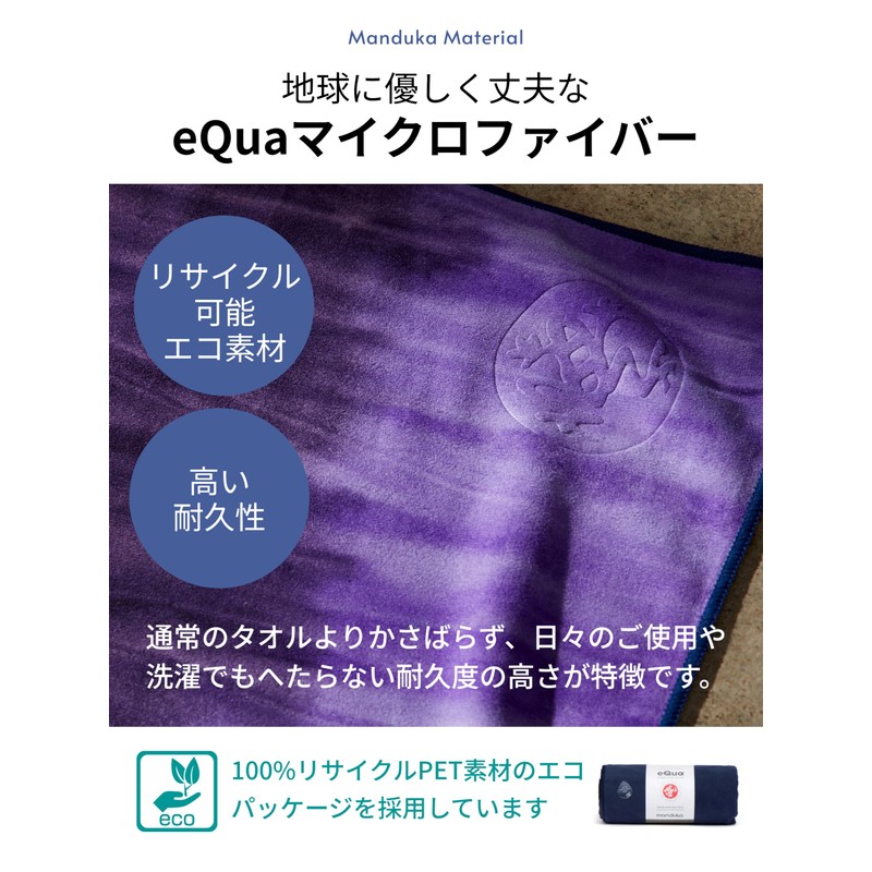Manduka eQua Mat Towel (L) Yoga Goods, Genuine Japanese Product,