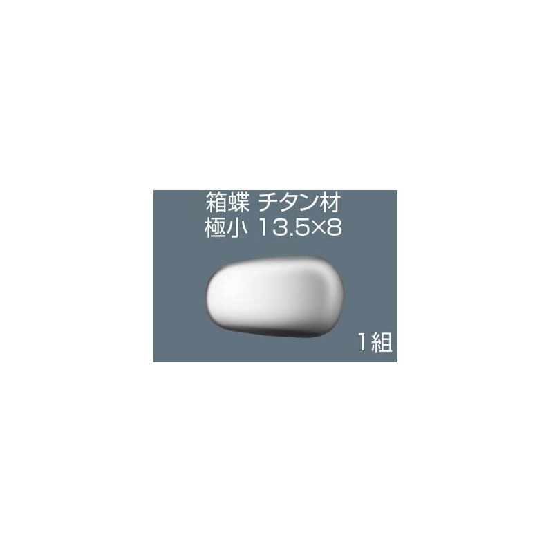 Sannishimura Eyeglass Pads, Nose Pads, Titanium Metal Pats, 13.5 x