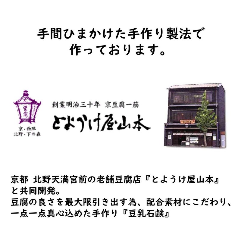 Kyoto Shabonya 100% Natural Ingredients Handmade Facial Washing Soap, 0.3