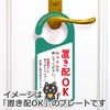 DoorSignShop Door Knob Sign Plate Online [1173]