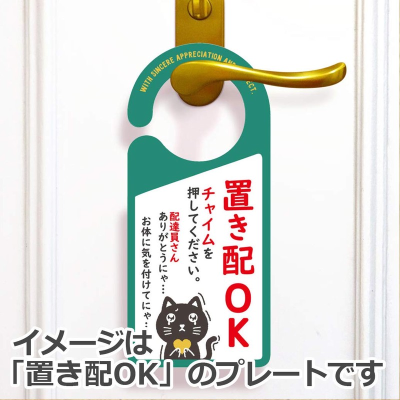 DoorSignShop Door Knob Sign Plate Online [1173]