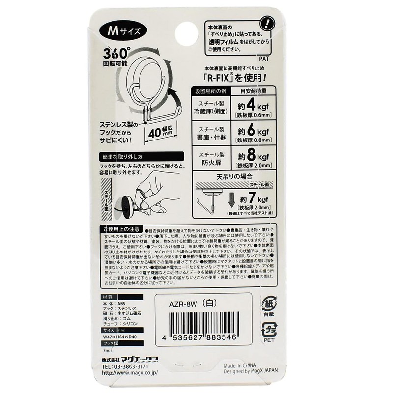 MagX Super Strong Magnetic Hook, Magnetic Hook, Zero Slide, M,