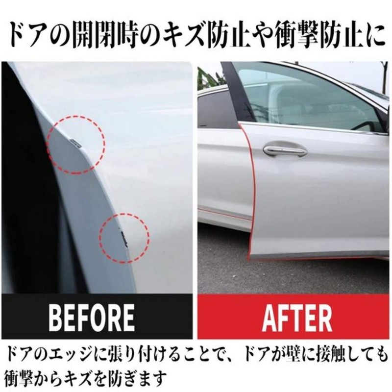 XSAJU 8M Car Door Mall Anti-Scratch Door Guard 8 Meter