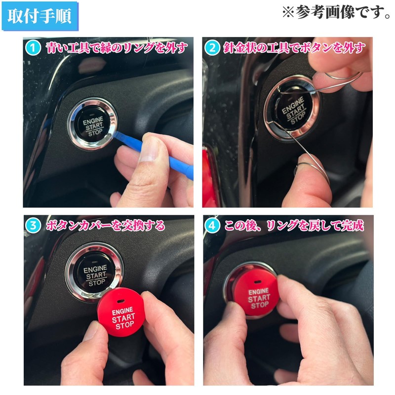 YESprime Engine Start Button Cover Push Switch Starter Dress Up