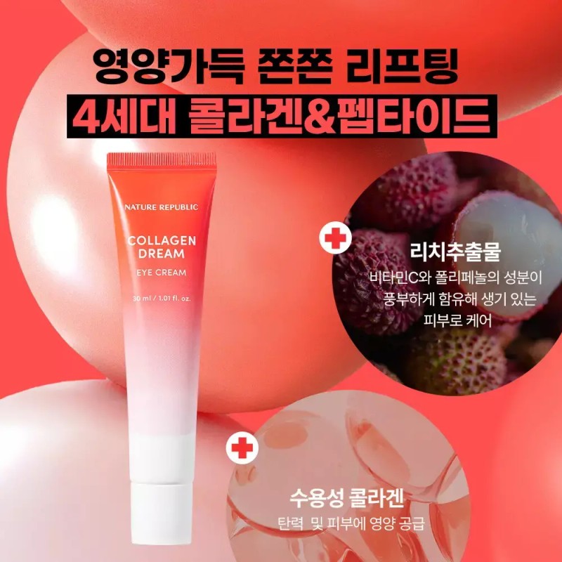 1+1 콜라겐 드림 아이크림 (미백·주름개선 기능성) [2.단일옵션 PK1990] 1+1 Collagen