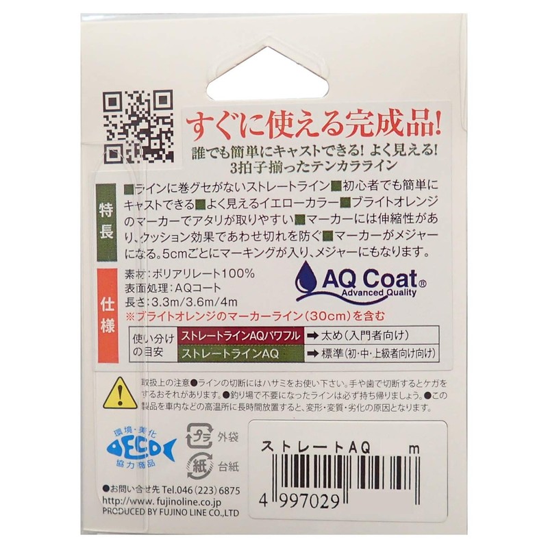 Fujino K-35 Tenkara Straight Line AQ 9.8 ft (3.6 m),