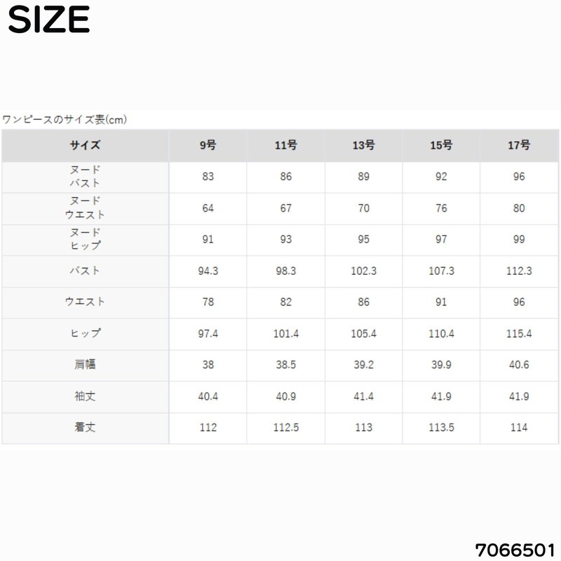 [モノワール] ブラックフォーマル 喪服 アンサンブル レディース 7066501 17号