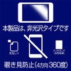 Sony WALKMAN NW-A100 Series (NW-A100TPS/A105/A105HN/A106/A107) [Peeping Prevention] LCD Protective Film,