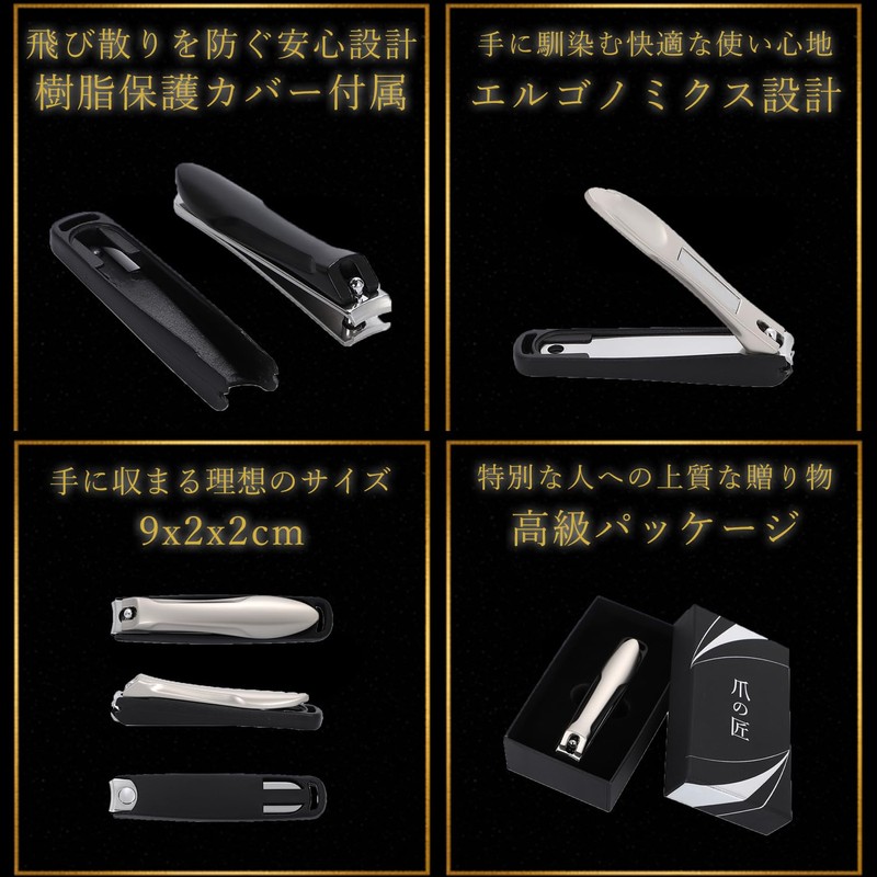 Premium Series Nail Clippers, Made in Japan, Laser Hardened Blade,