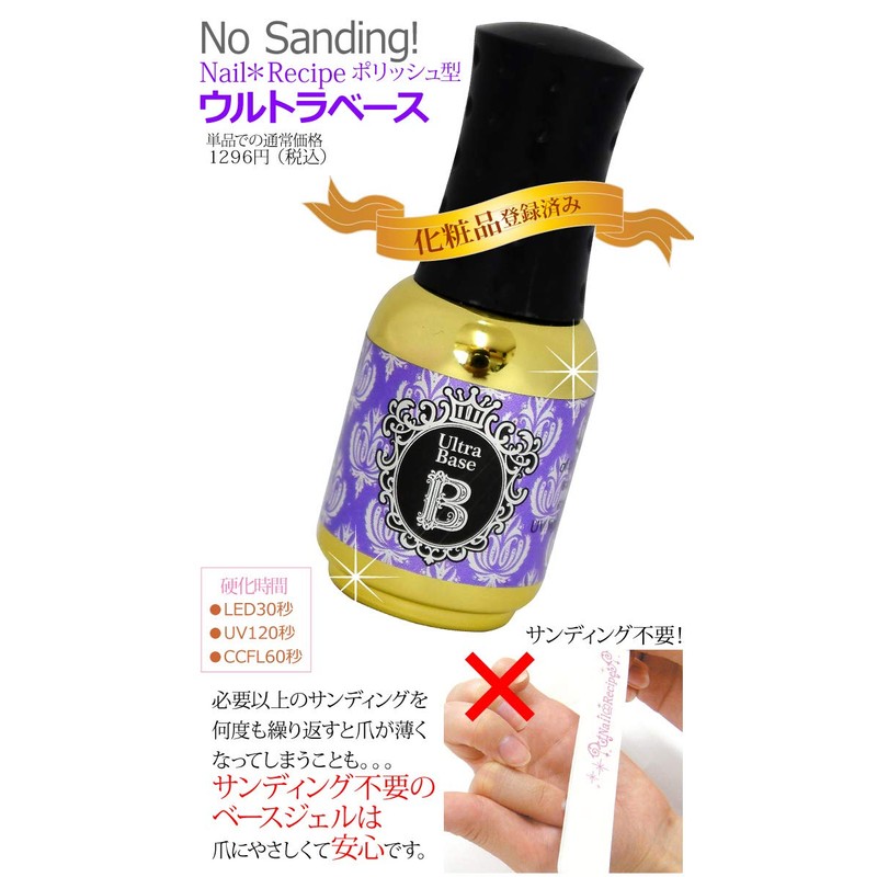 Nail Recipe Gel Nail Gel Non-Wipe Top Gel Base Gel