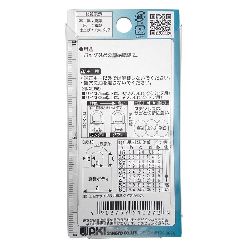 WAKI TWE Identical Key Cylinder Locks, 1.0 inches (25 mm),