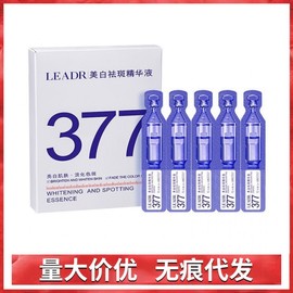 [Overseas] Sun Serum Leadr Goddess Beauty Whitening Freckle Removal Essence Spot Whitening Brightening Dull Skin Improvement Free Size/0.2ml*10 Pieces 8ea