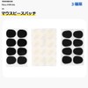 Mouthpiece Patch Clarinet Cushion 0.01 inch (0.3 mm), 0.02 inch