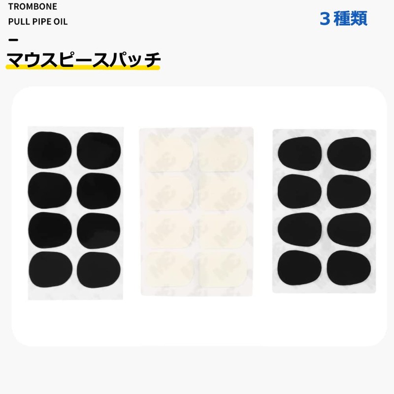 Mouthpiece Patch Clarinet Cushion 0.01 inch (0.3 mm), 0.02 inch