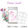 FLOWER JEWEL Scented Aroma Stickers for Masks, Set of 12