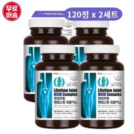 Lifelong Joints MSM MSM Complex Dual Complex Functional Production Workers Housewives Housewives Working Moms Parents Middle-aged Joint Cartilage Health, 2 Sets, 120 Tablets / 평생관절 MSM 엠에스엠 콤플렉스 2중복합기능성 생산직 직장인 주부 워킹맘 부모님 중장년 관절 연골 건강, 2세트, 120정