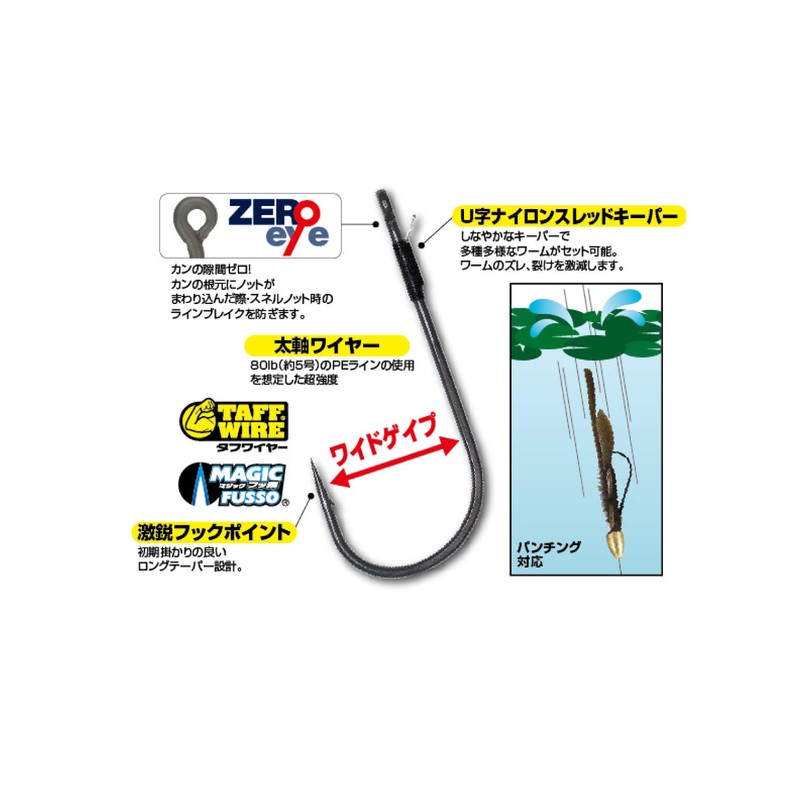 Owner B-42 Jungle Flipping Hook #4/0