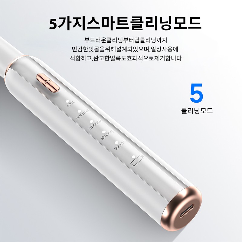 스마트 LED 초음파 치석제거기 셀프 스케일링 가정용 휴대용 Smart LED