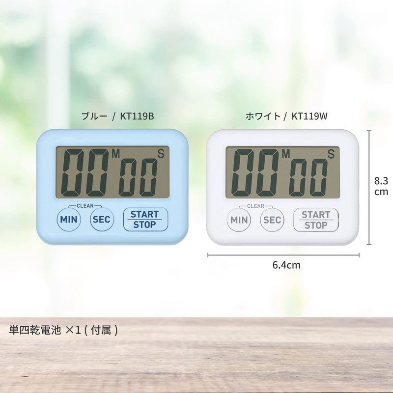 Aswill KT119W Kitchen Timer, Antibacterial, White