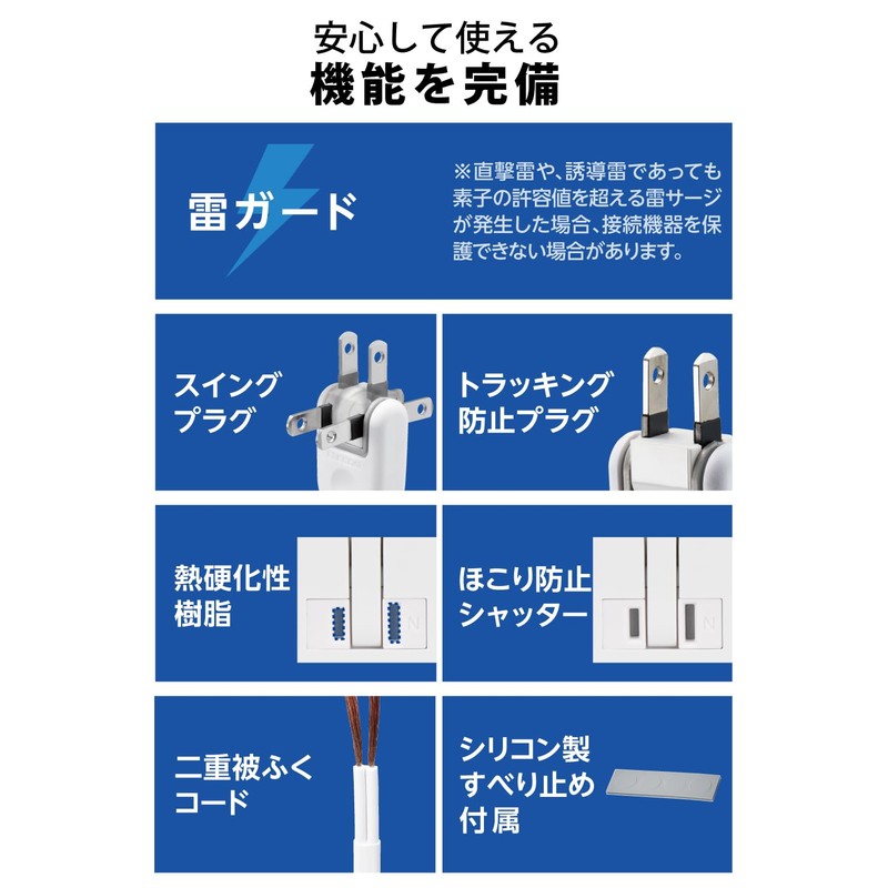 Elecom ECT-3120WH Power Strip Lightning Guard, 6 Sockets, 6.6 ft