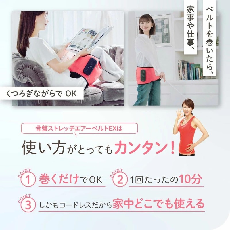 Pelvic Stretch Air Belt EX (Coral Pink)