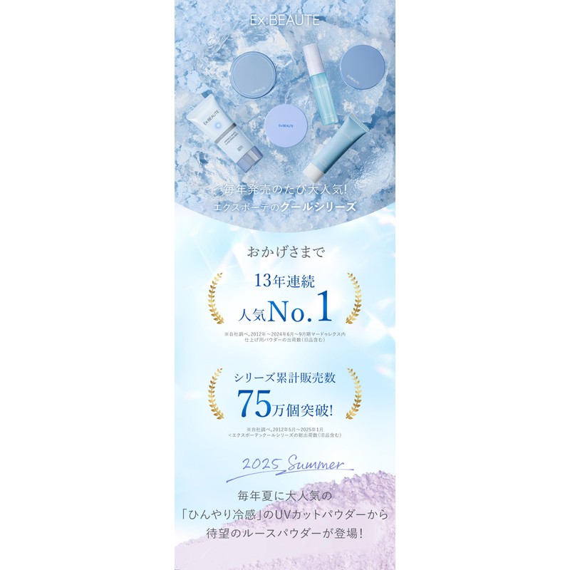 エクスボーテ クールフィニッシングルース シフォンパウダー 6g(ケース付き）SPF40/PA+++ 全一色（シフォンラベンダー）1日1回の使用で約3ヶ月分 マードゥレクス MADREX EXBEAUTE