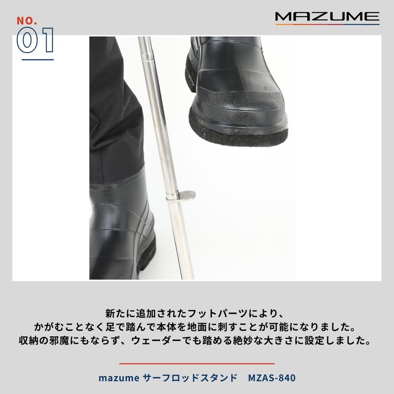 mazume MZAS-840 Surf Rod Stand