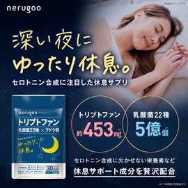 Nerugoo Sleep Support Supplement – 13,500mg Tryptophan, 14 Probiotic Strains, GABA & Theanine-Free – No Additives – 150 Tablets (30-Day Supply) – Made in Japan in GMP-Certified Facility