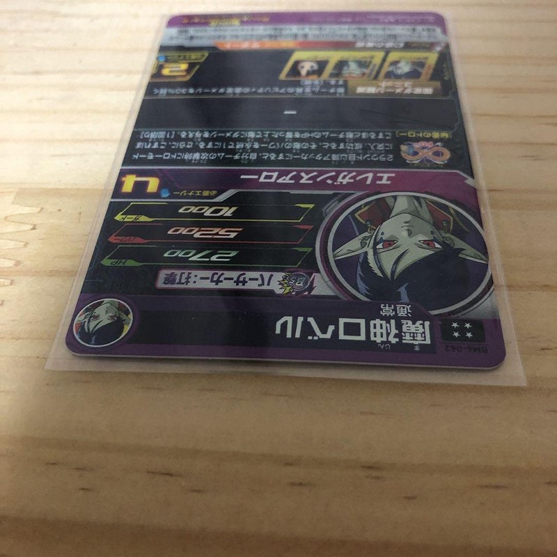 Super Dragon Ball Heroes BM6-062 Genie Robelle UR