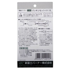 Shinfuji Burner Replacement Gasket (O Rings) Set KY-15