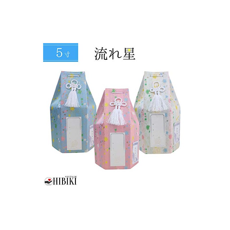 Pet Urn Cover, Hexagonal Bag, 5 Size, Meteor (Meteor), Star
