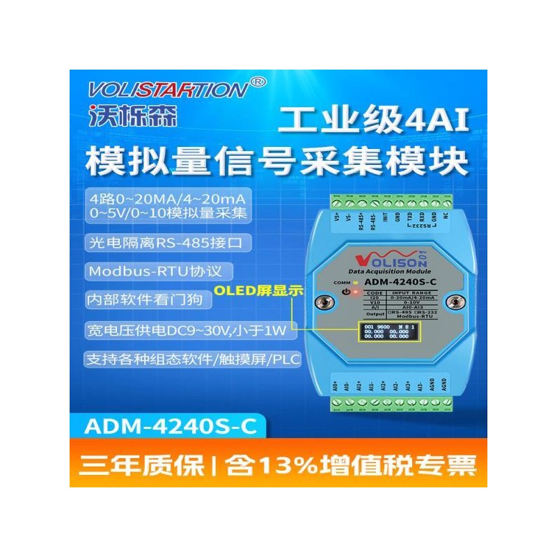 4방향 아날로그 수집 모듈 4-20mA 0-10V 485 전류 및 Modbus