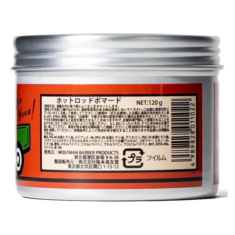 Pomade Men's Water-Based Weird Wolfman Barber Hot Rod Pomade Black