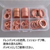Nanairokan Copper Ring, Copper Crush, Washer, Sealing Ring, Seal Gasket,
