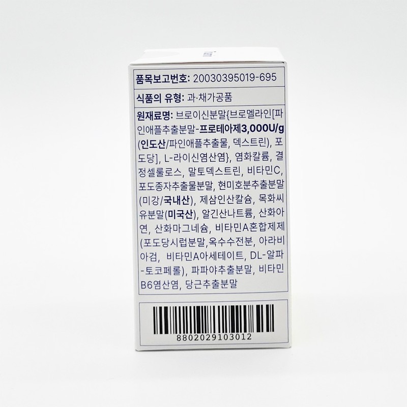 Truamine Broisine Bromelain Lysine 60 tablets / 트루아민 브로이신 브로멜라인