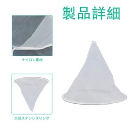 Doyime Honey Filter Net, Honey Strainer, Honey Strainer, (2 Pack), Honey Strainer, Strainer, Beehive Supplies, Beehive Equipment, Beekeeping Tool, Nylon Mesh, Impurity Removal, Good Filtration,