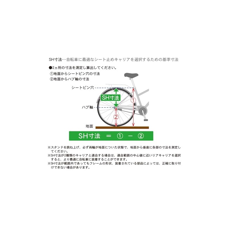 SHOWA INDUSTRIES RC-29L 27 CP Seat Stop Carrier, 27 Inch,