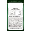 山本漢方製薬 桑の葉粒100% 280粒