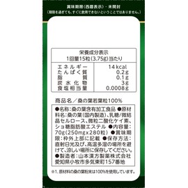 山本漢方製薬 桑の葉粒100% 280粒