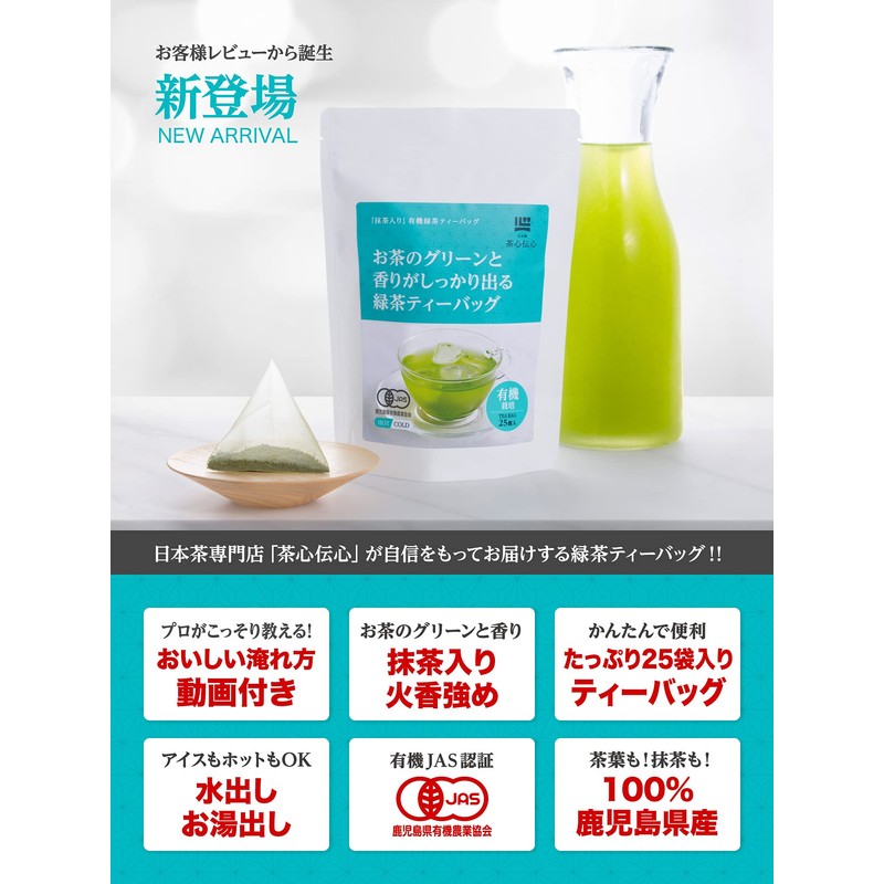 Green Tea Bag, Cold Brew Organic - Includes Videos on