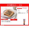 Aohata Verde Mentai French Toast Spread 3.5 oz (100 g)