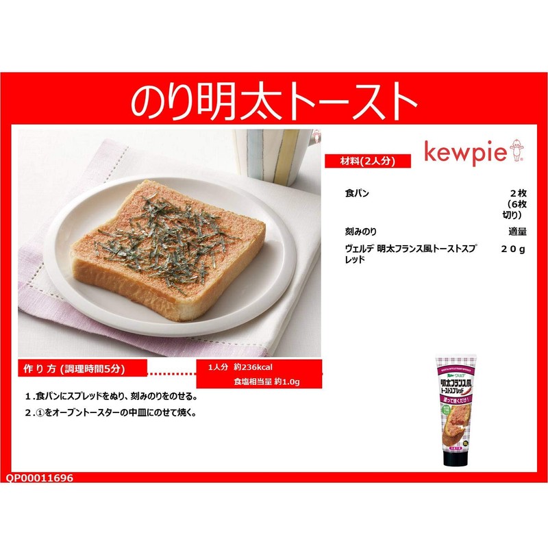 Aohata Verde Mentai French Toast Spread 3.5 oz (100 g)