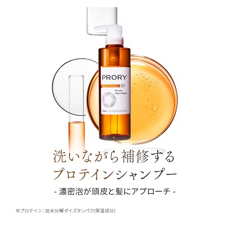 Proley Moisture Repair Shampoo 15.9 fl oz (450 ml)