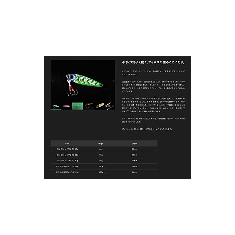 JACKALL Bing Metal TG 3.5 oz (100 g) Red Squid