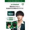 Skillplus Skill Plus Freedom 80g Hair Wax for Men -