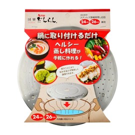 Pearl Metal New Danran (Family Gathering) HB-4839 Steaming Dish for Pots, 9.4 / 10.2 inches (24 / 26 cm), Stainless Steel, Silver